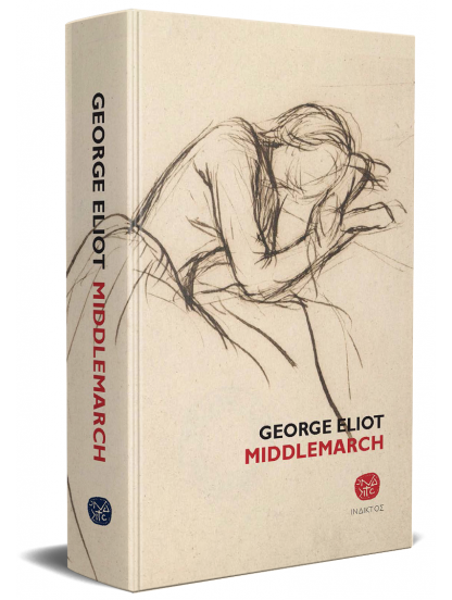 MIDDLEMARCH