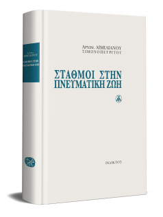 &Beta;&Iota;&Omega;&Mu;&Alpha;&Tau;&Alpha; &Pi;&Nu;&Epsilon;&Upsilon;&Mu;&Alpha;&Tau;&Iota;&Kappa;&Eta;&Sigma; &Zeta;&Omega;&Eta;&Sigma; &Kappa;&Alpha;&Iota; &Alpha;&Sigma;&Kappa;&Eta;&Sigma;&Epsilon;&Omega;&Sigma;