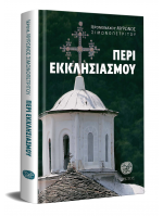 ΔΕΚΑΕΝΝΕΑ ΠΟΙΗΜΑΤΑ