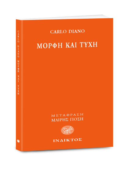 &Mu;&Omicron;&Rho;&Phi;&Eta; &Kappa;&Alpha;&Iota; &Tau;&Upsilon;&Chi;&Eta;