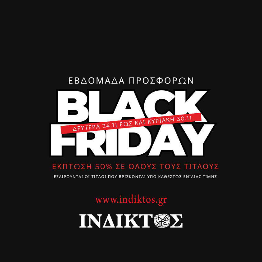 BLACKFRIDAY